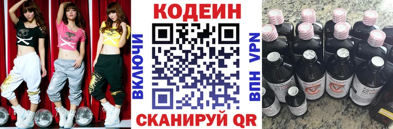 наркошоп  Исилькуль  Кодеиновый сироп Lean Purple Drank 