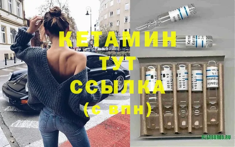 ссылка на мегу ссылки  Исилькуль  Кетамин VHQ 