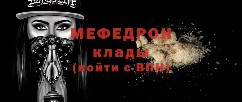 Меф mephedrone  Исилькуль 