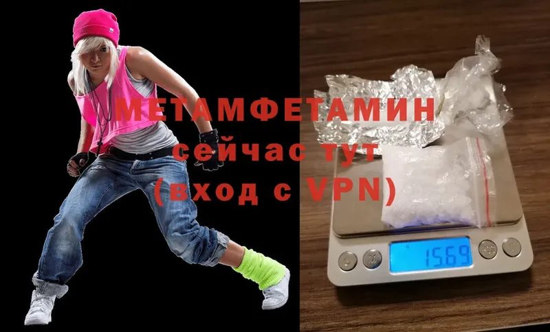 Метамфетамин Methamphetamine  как найти   Исилькуль 